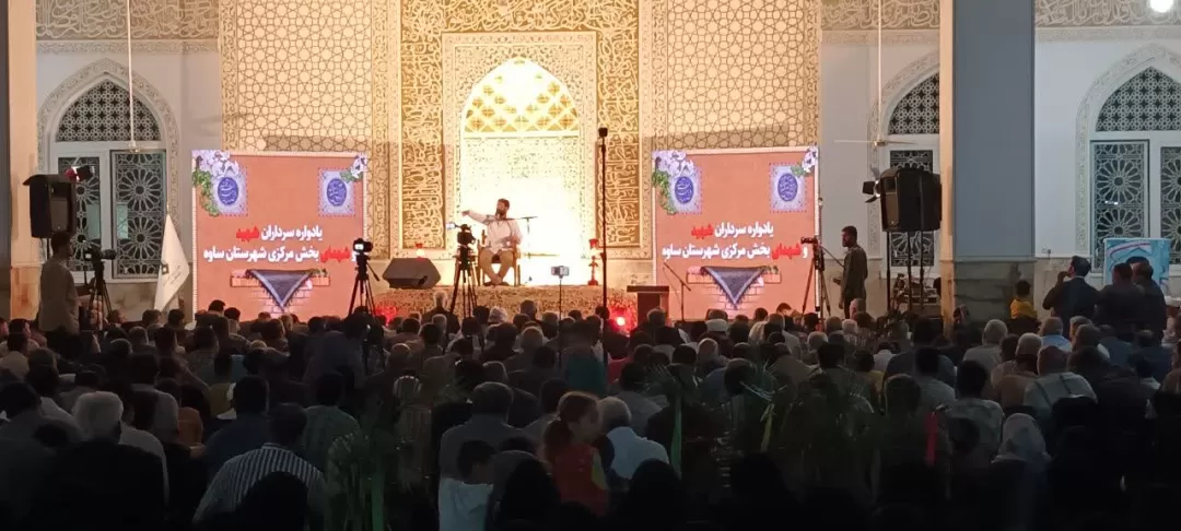 یادواره سرداران شهید و شهدای بخش مرکزی ساوه