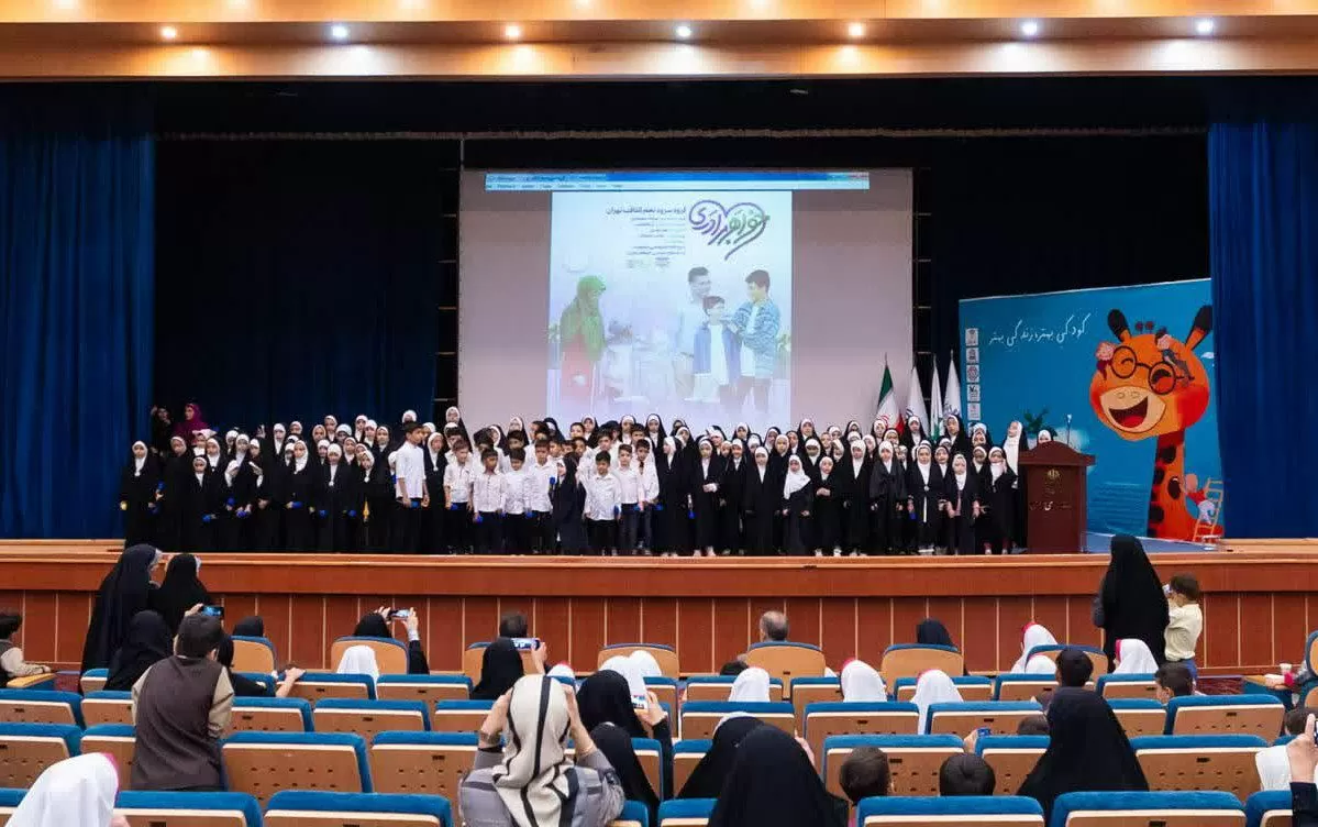 همایش کودکان در اراک
