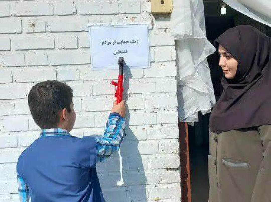 نواخته شدن زنگ همبستگی با دانش آموزان فلسطینی