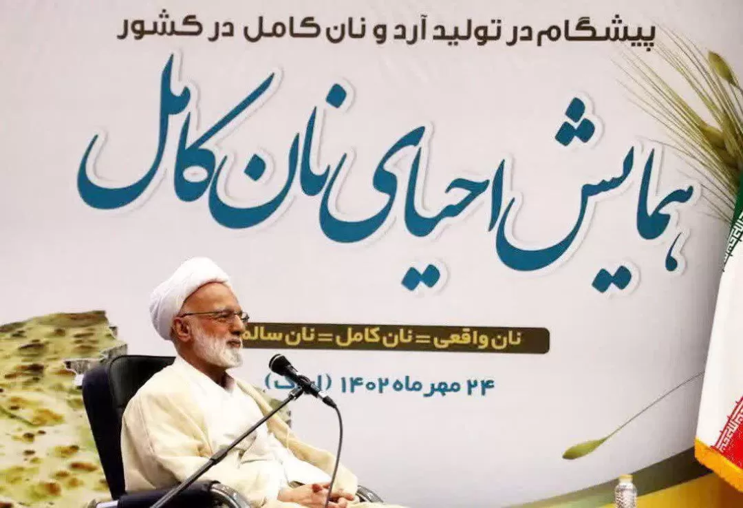 همایش احیای نان کامل در اراک