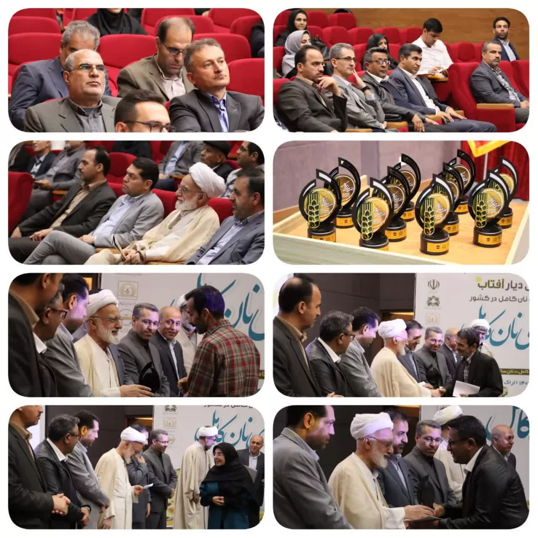 همایش احیای نان کامل در اراک