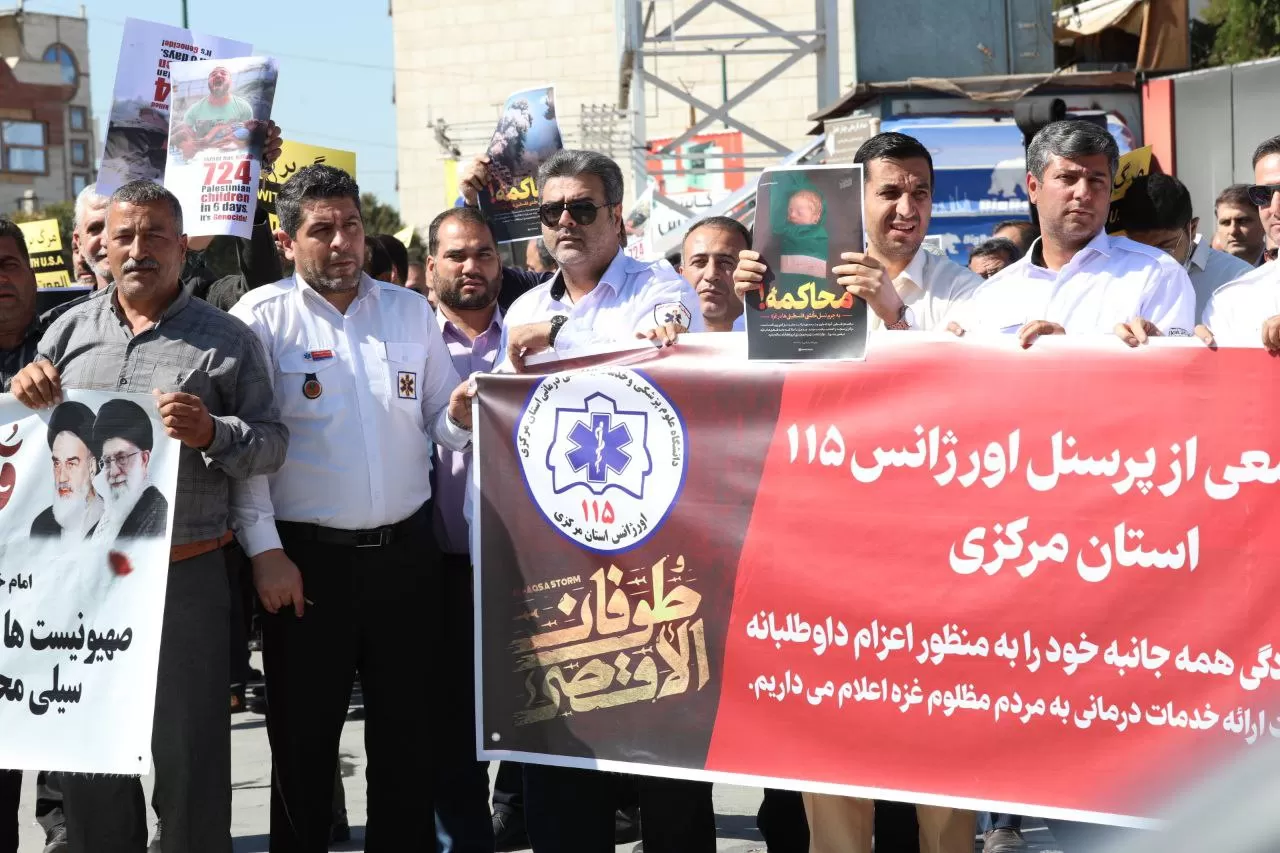 تجمع کادر سلامت اراک در حمایت از فلسطین