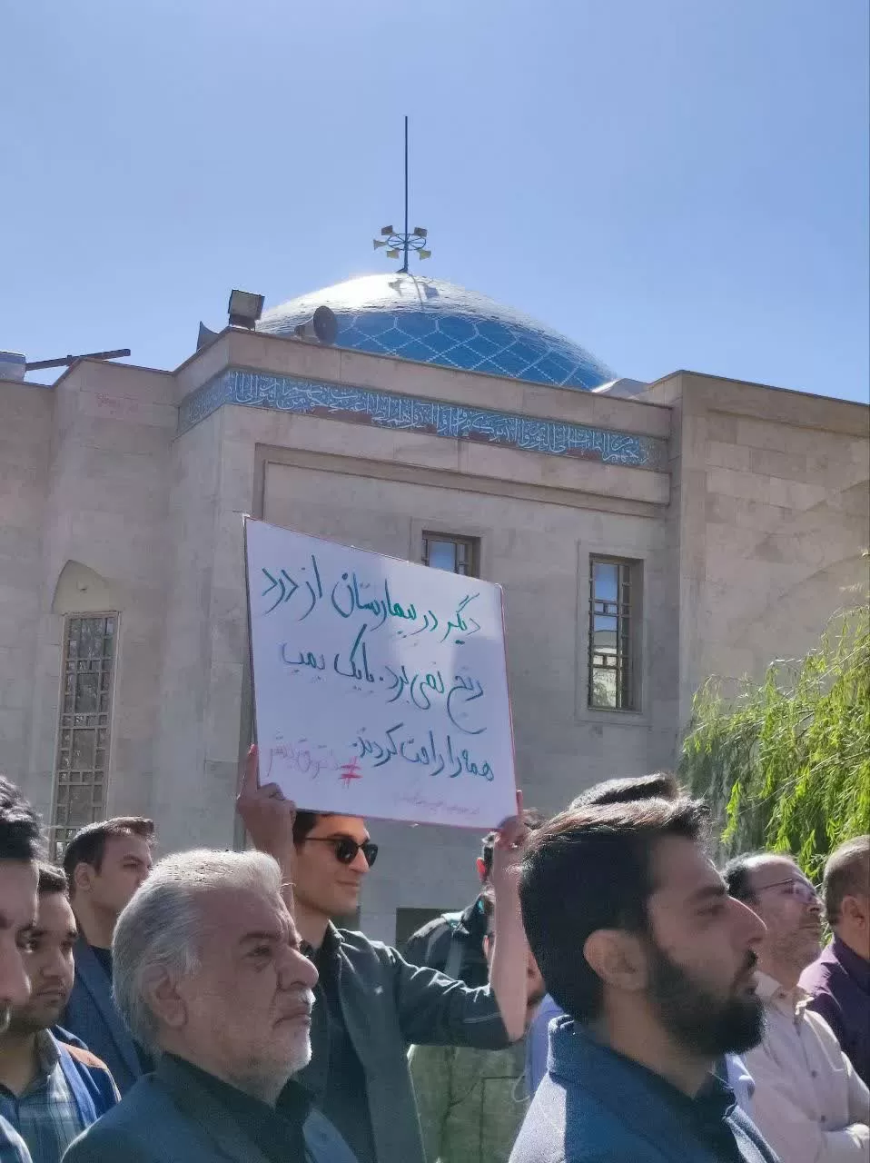 تجمع دانشجویان اراک در حمایت از فلسطین