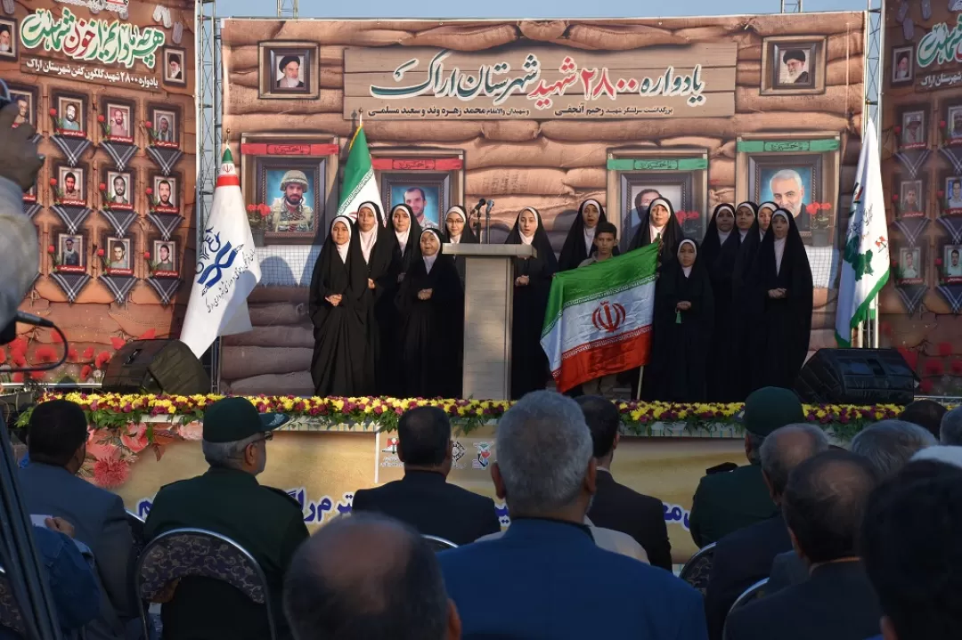 یادواره 2800 شهید شهرستان اراک برگزار شد