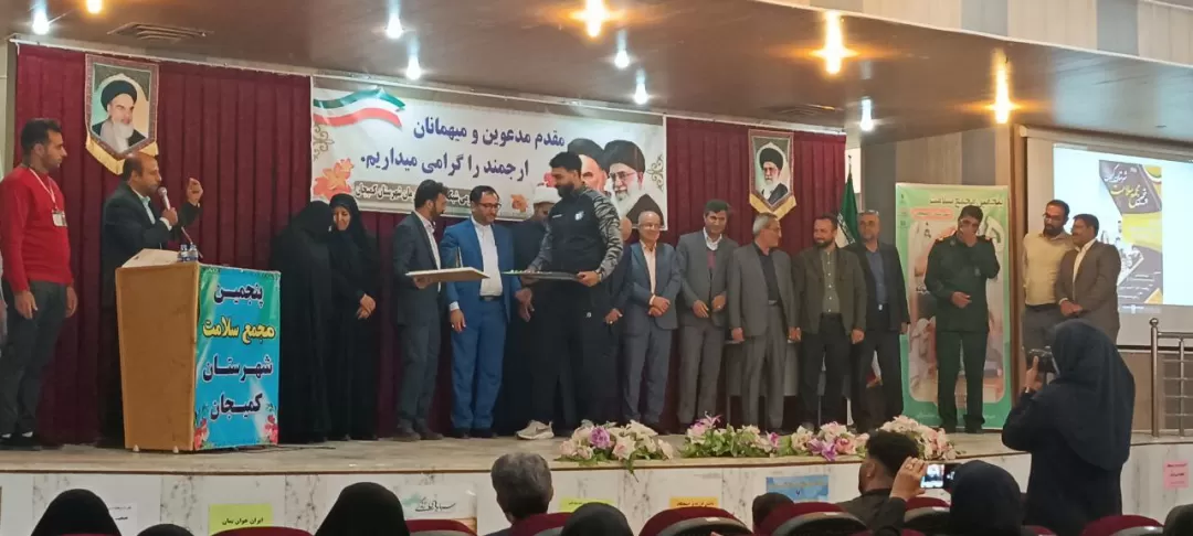 پنجمین مجمع سلامت در کمیجان برگزار شد