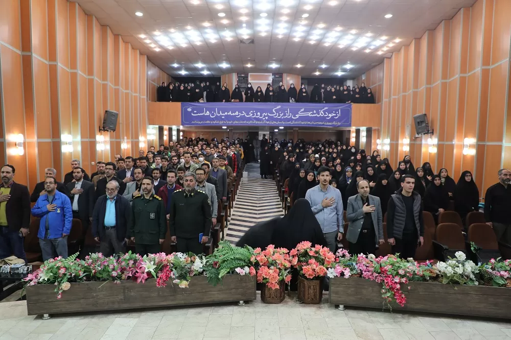 همایش فعالان فضای مجازی شهر اراک