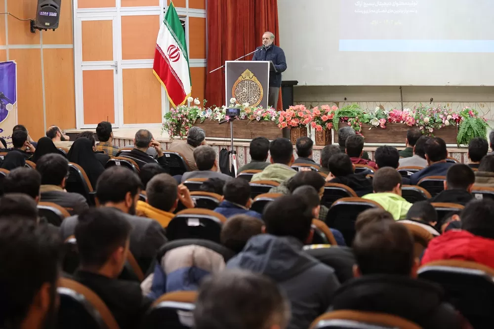 همایش فعالان فضای مجازی شهر اراک