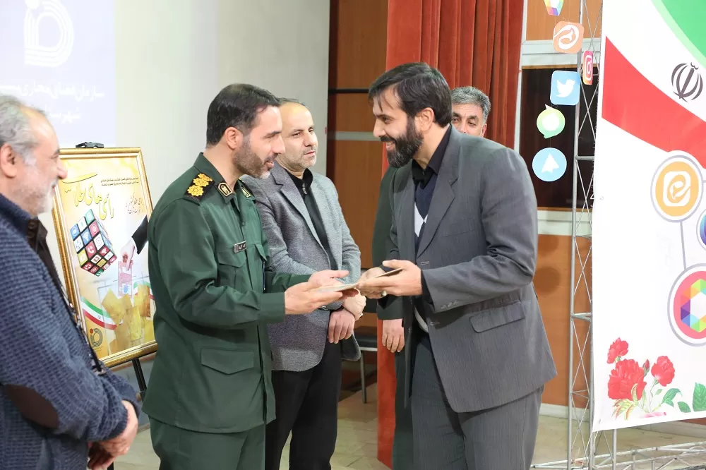 همایش فعالان فضای مجازی شهر اراک