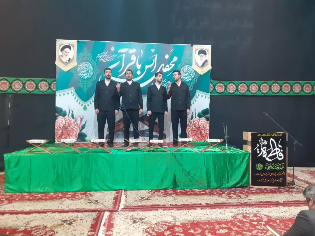 محفل انس با قرآن‌کریم در روستای قرآنی مرکزی