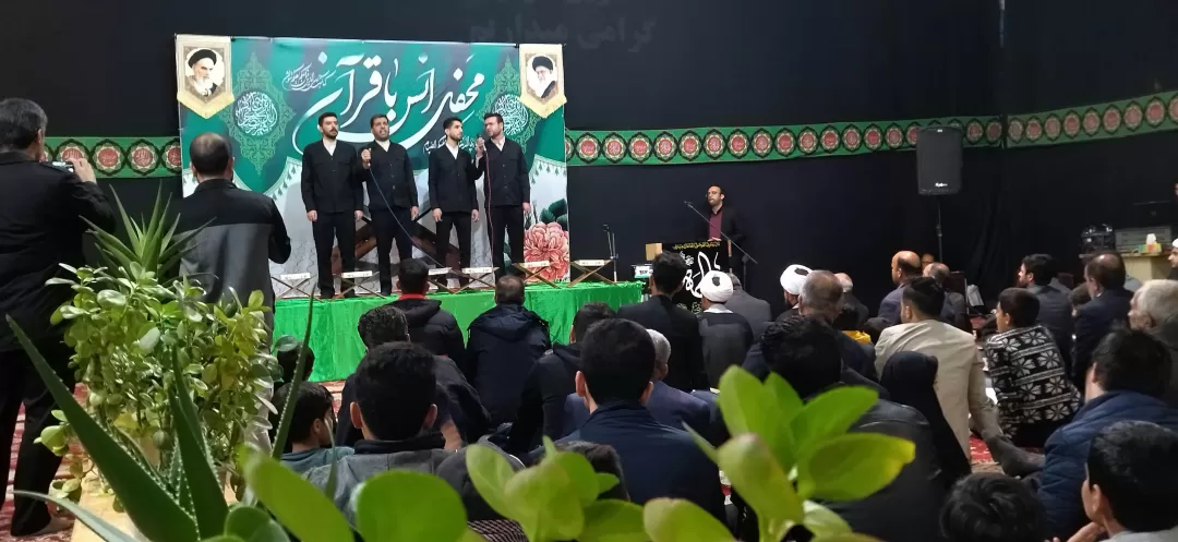 محفل انس با قرآن‌کریم در روستای قرآنی مرکزی