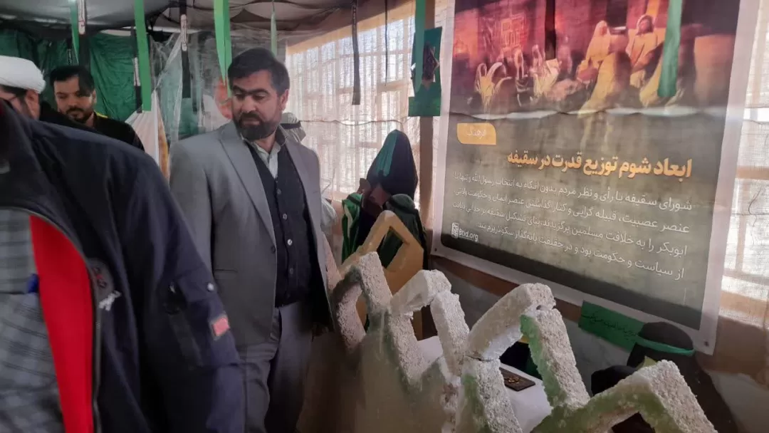 برپایی نمایشگاه و سوگواره فاطمی در فراهان