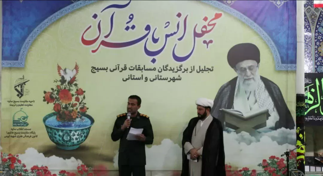 برگزاری محفل انس با قرآن در ساوه