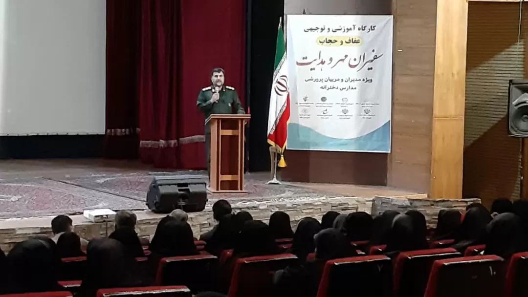 برگزاری کارگاه آموزشی عفاف و حجاب در ساوه