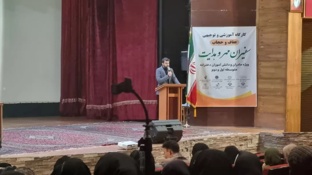 برگزاری کارگاه آموزشی عفاف و حجاب در ساوه