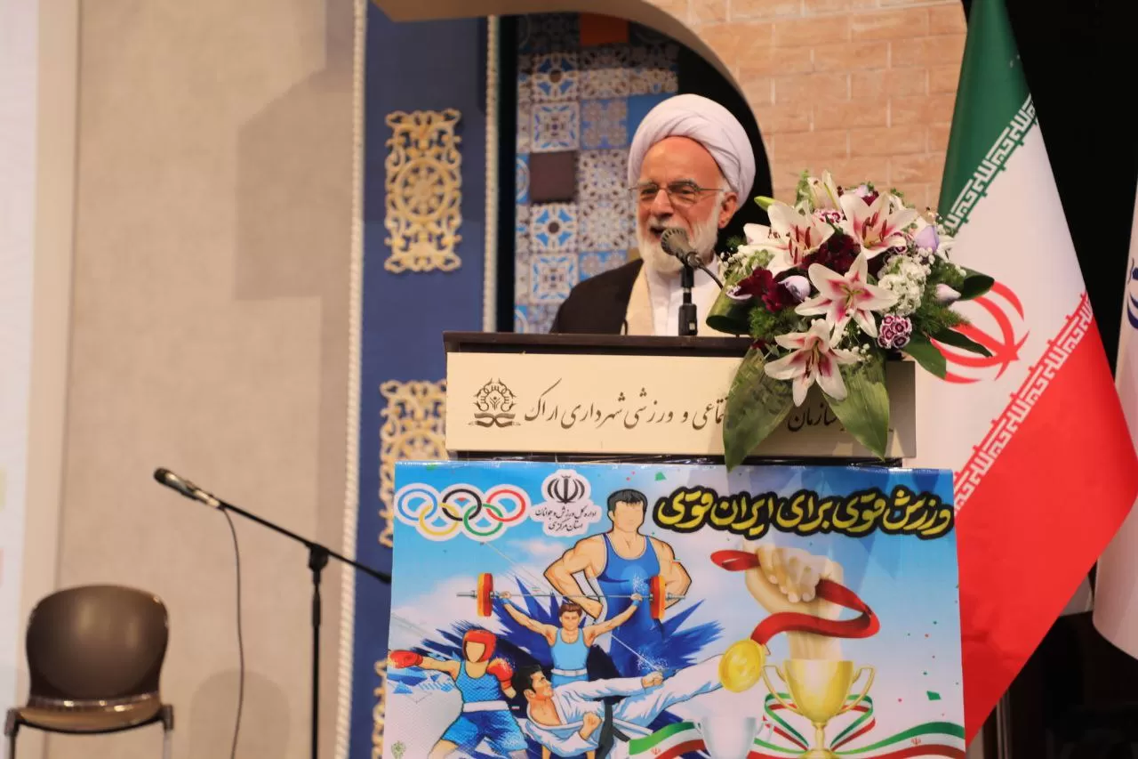 مراسم تجلیل از قهرمانان ورزشکار استان مرکزی