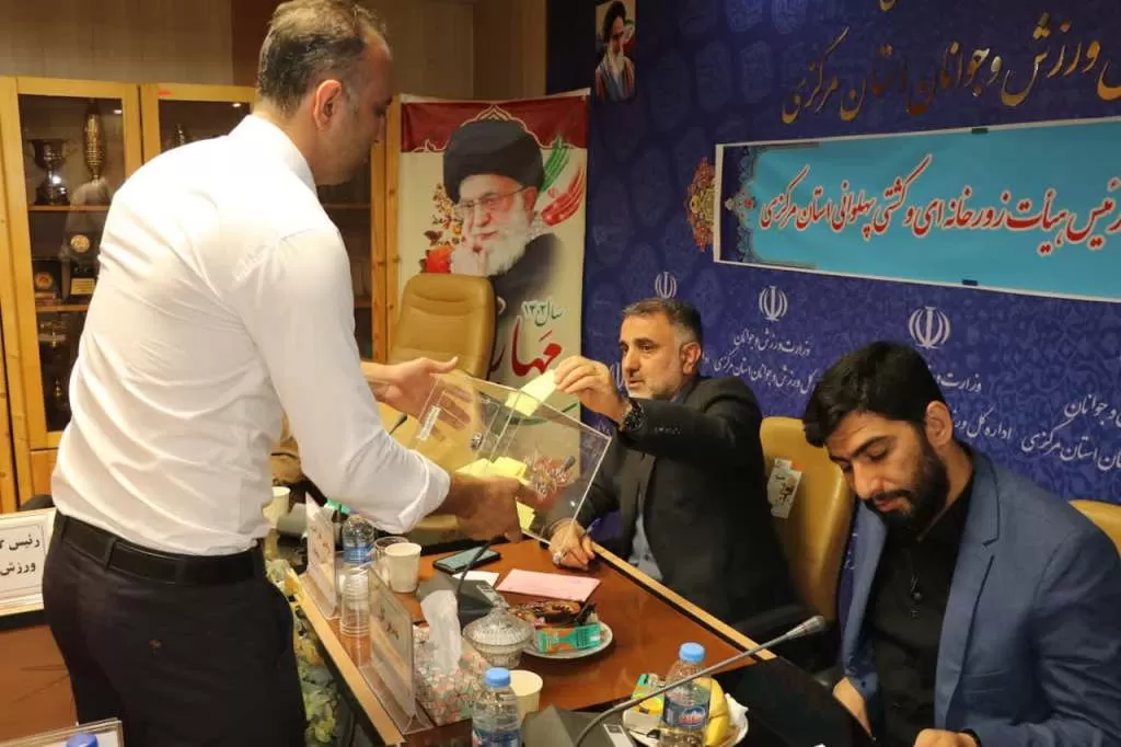 رئیس هیئت زورخانه‌ای استان مرکزی انتخاب شد