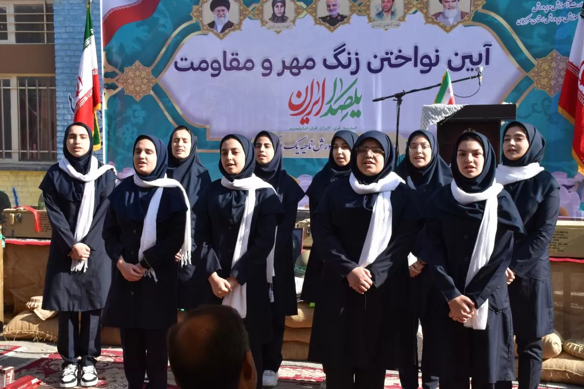 آئین نواختن زنگ مهر مقاومت در اراک