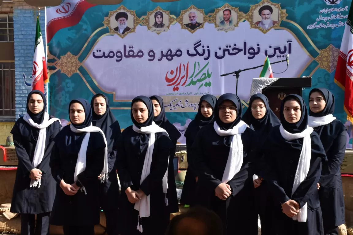 آئین نواختن زنگ مهر مقاومت در اراک