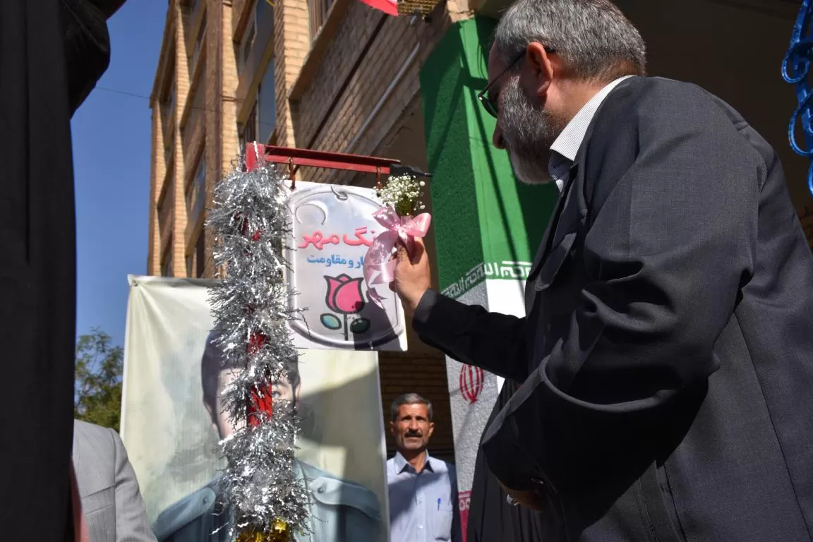 آئین نواختن زنگ مهر مقاومت در اراک