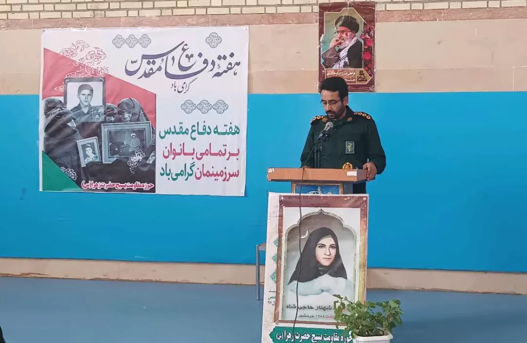 تجمع شکوه مقاومت بانوان کمیجان