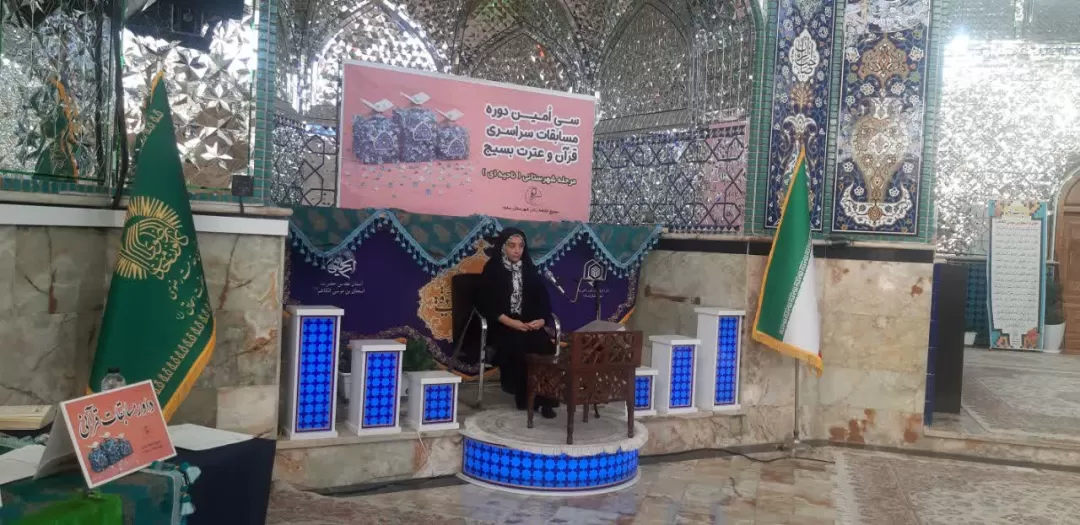 مسابقات قرآن و عترت در ساوه
