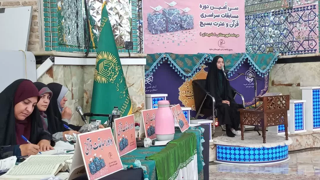 مسابقات قرآن و عترت در ساوه