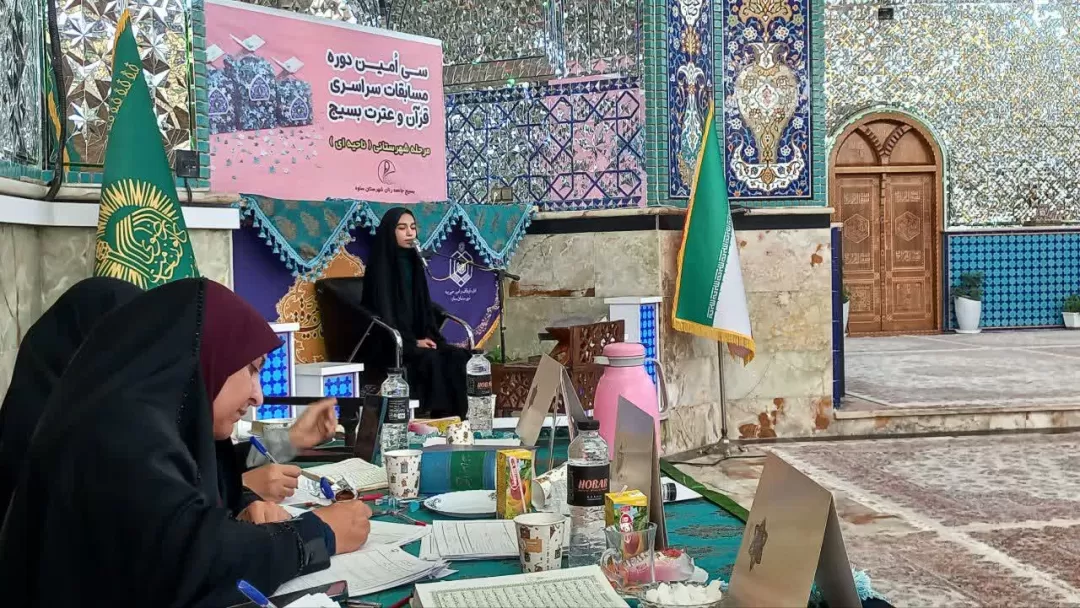 مسابقات قرآن و عترت در ساوه