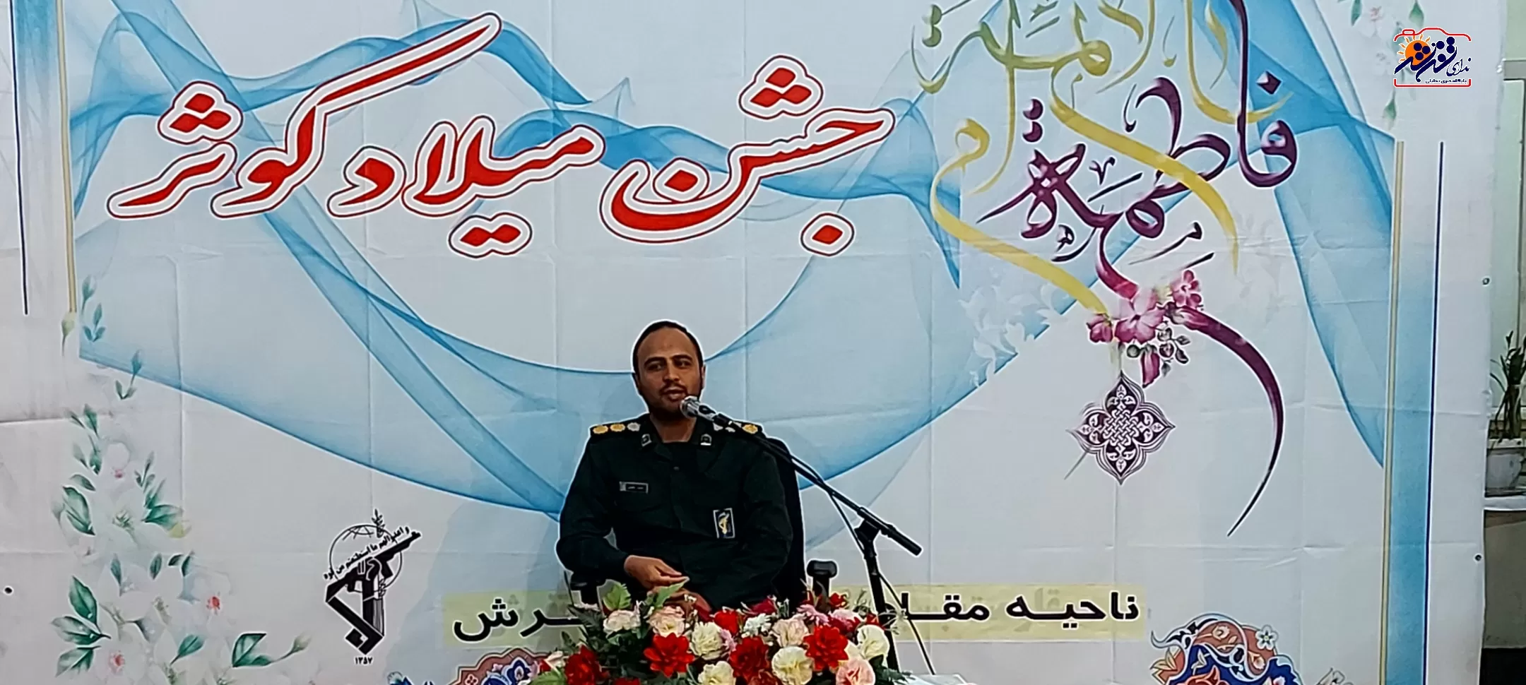جشن میلاد کوثر در تفرش برگزار شد
