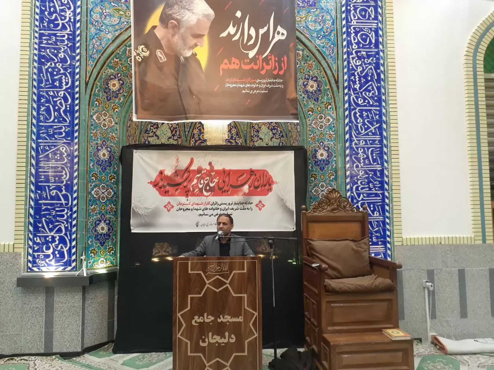 تجمع مردم دلیجان در محکومیت جنایت تروریستی کرمان