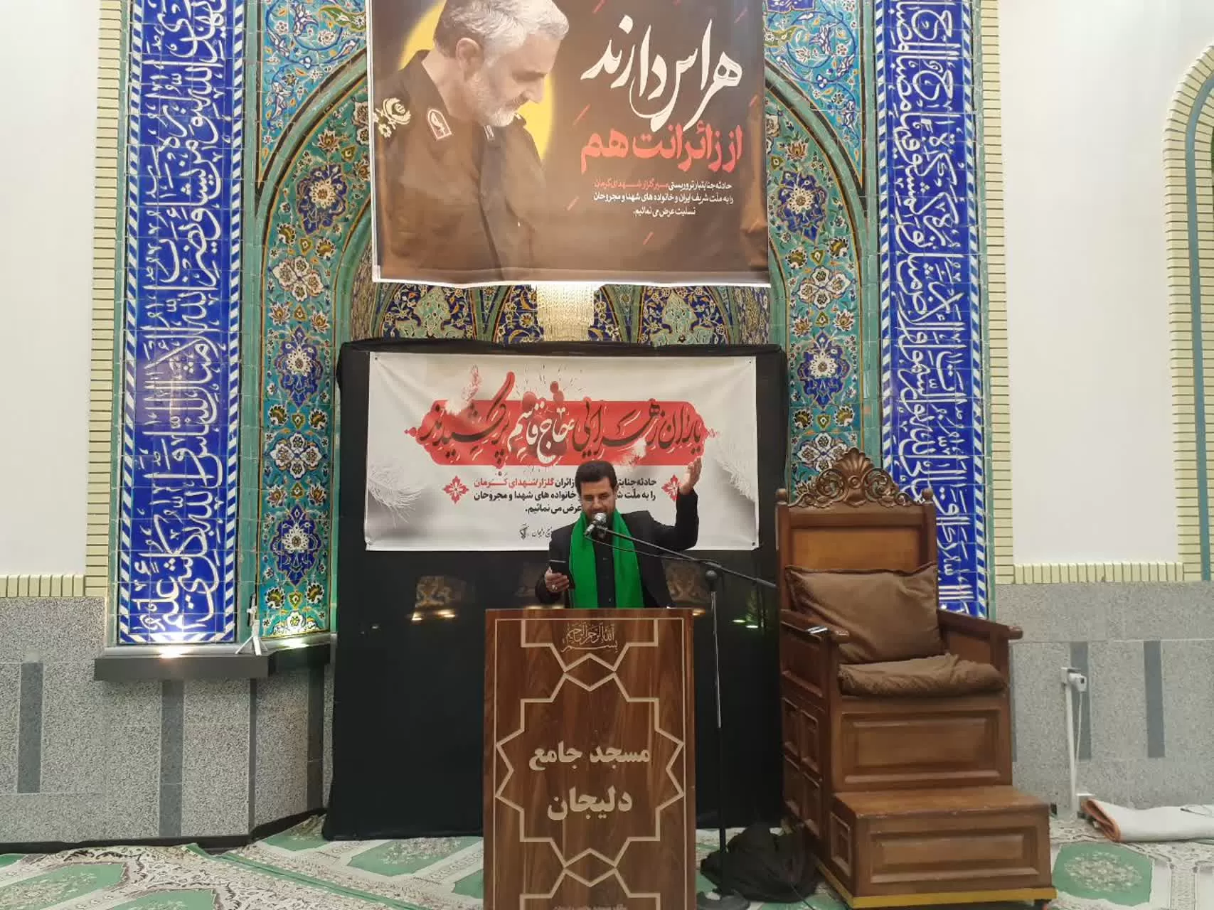 تجمع مردم دلیجان در محکومیت جنایت تروریستی کرمان