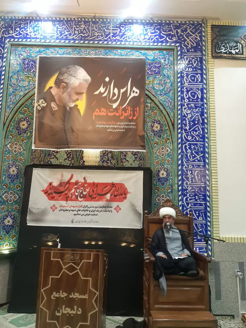 تجمع مردم دلیجان در محکومیت جنایت تروریستی کرمان