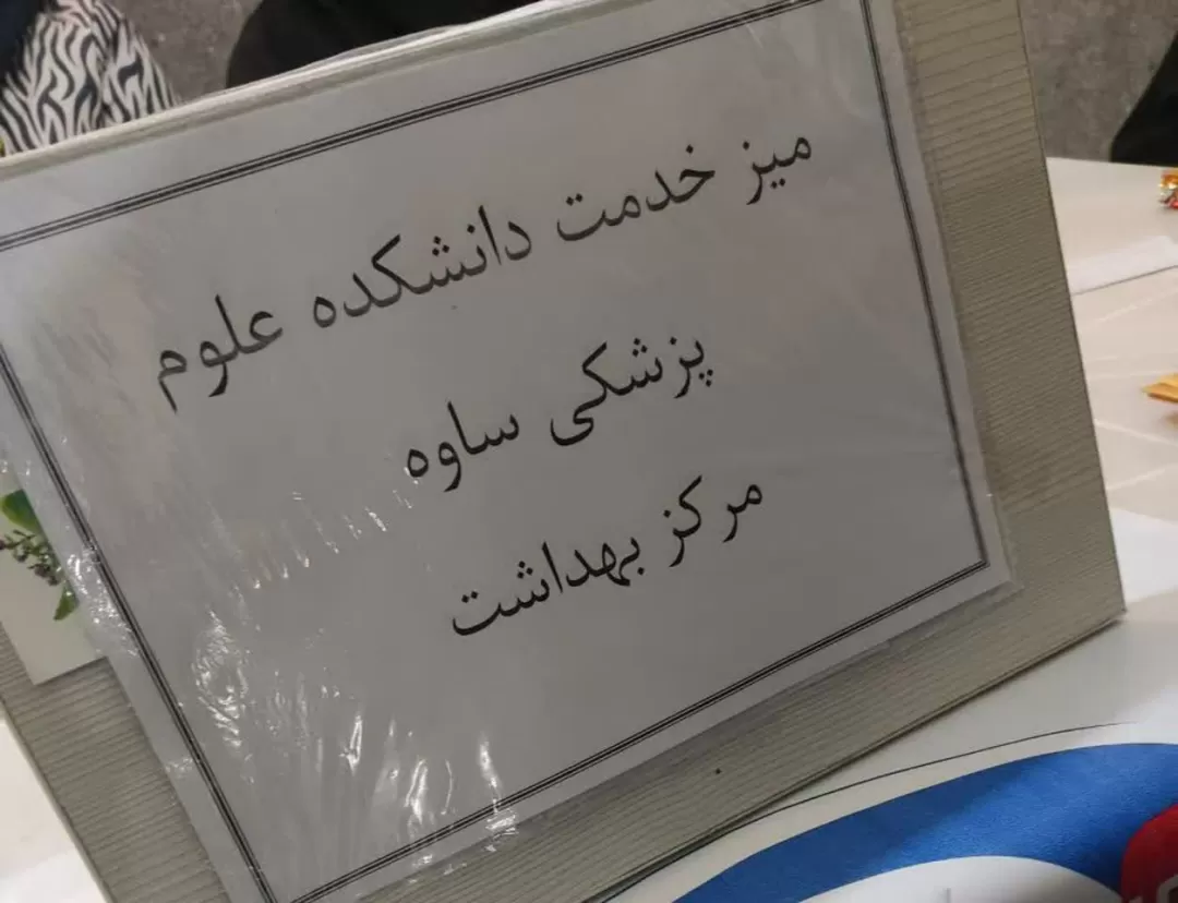 برپایی نمایشگاه اقتصادمقاومتی در ساوه