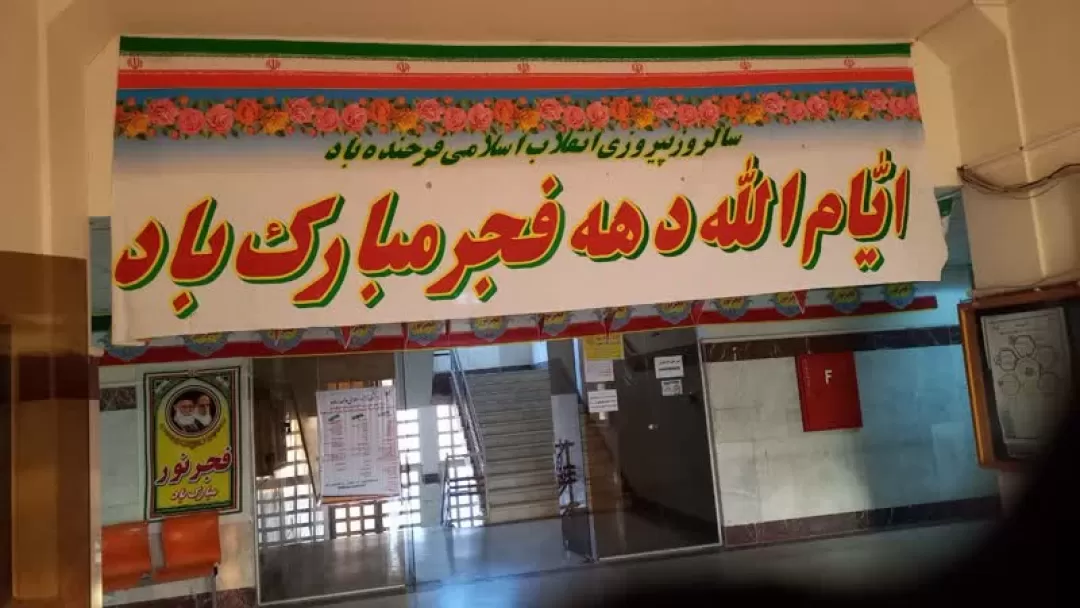 فضا‌سازی ایام الله دهه فجر در ادارات ساوه