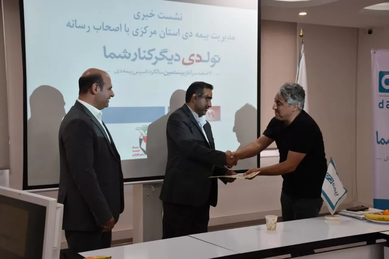 تقدیر از اصحاب رسانه