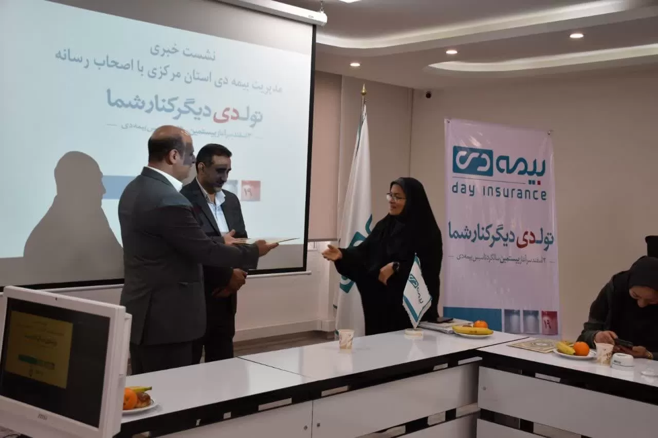 تقدیر از اصحاب رسانه