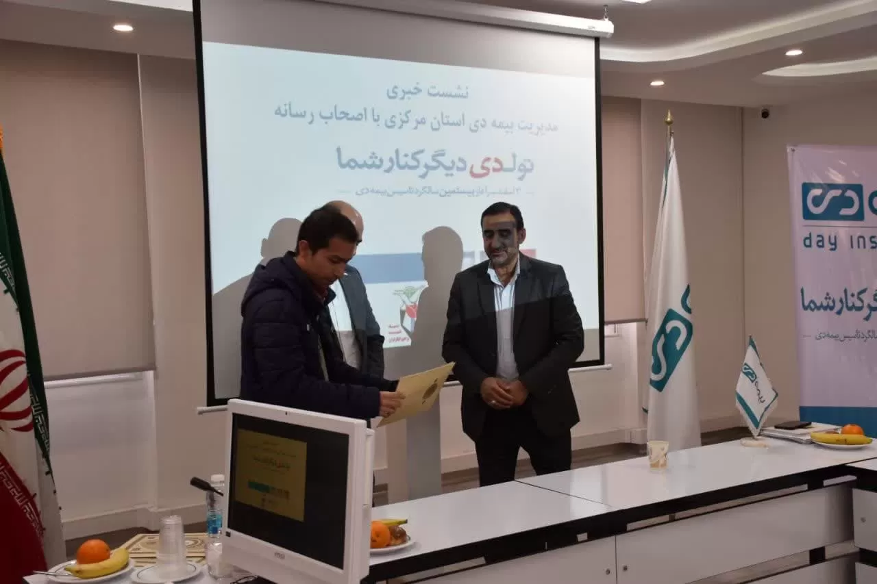 تقدیر از اصحاب رسانه