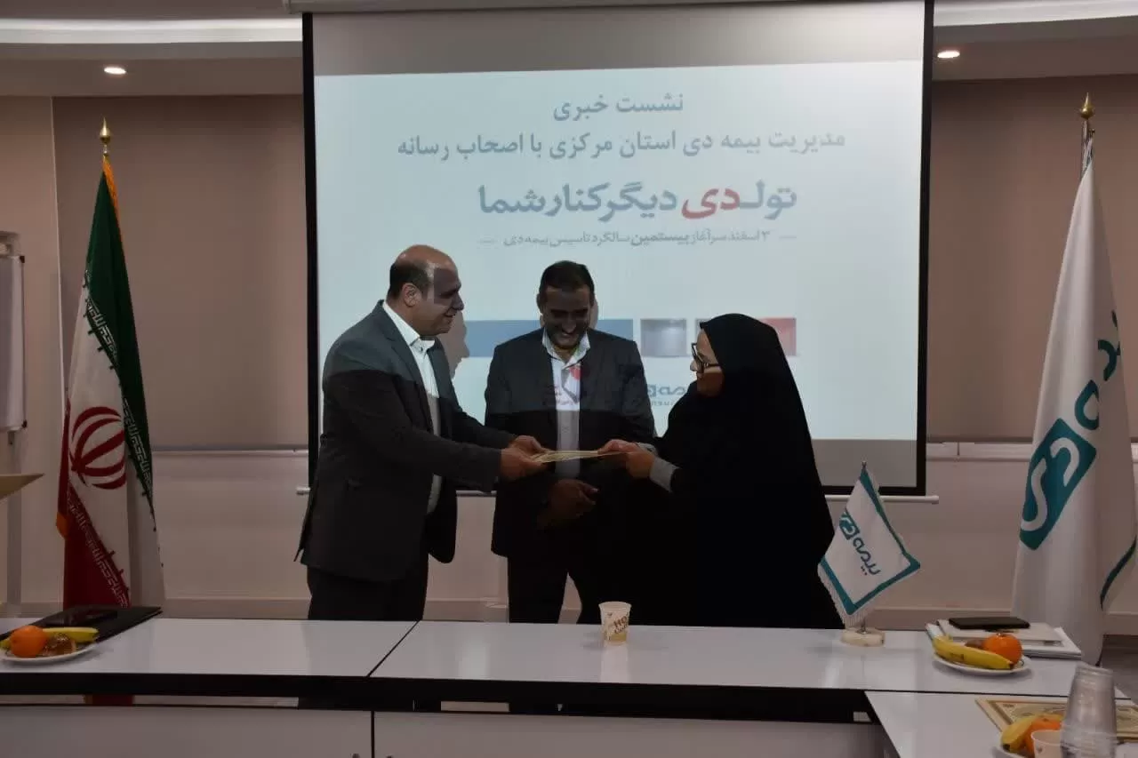 تقدیر از اصحاب رسانه