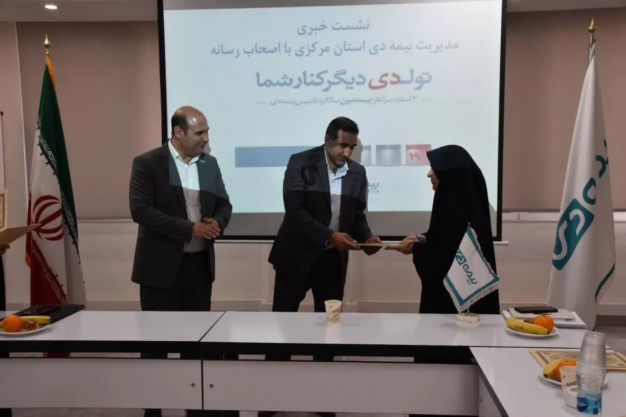 تقدیر از اصحاب رسانه
