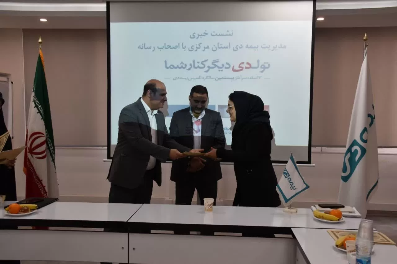 تقدیر از اصحاب رسانه