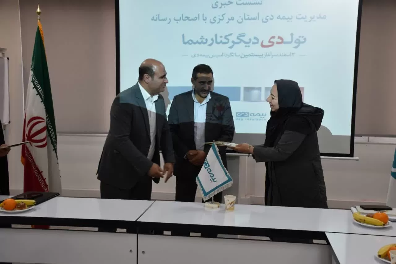 تقدیر از اصحاب رسانه