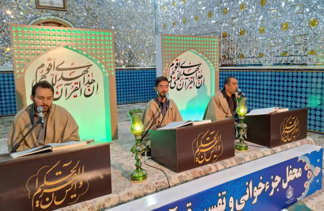 محفل جزءخوانی قرآن کریم در ساوه