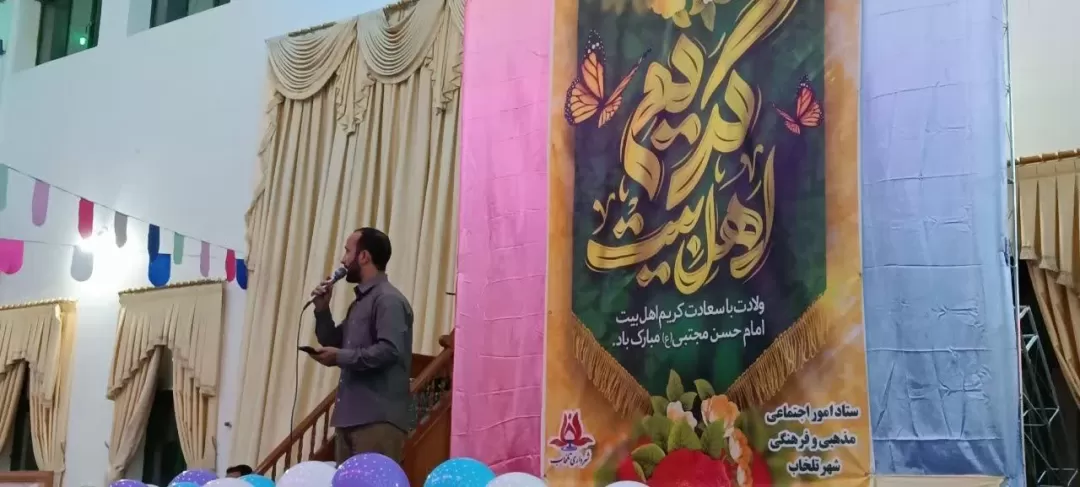 جشن میلاد امام حسن مجتبی(ع) در فراهان