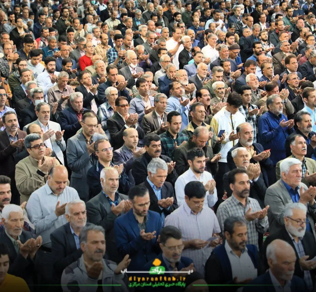 اقامه نماز عید فطر در اراک