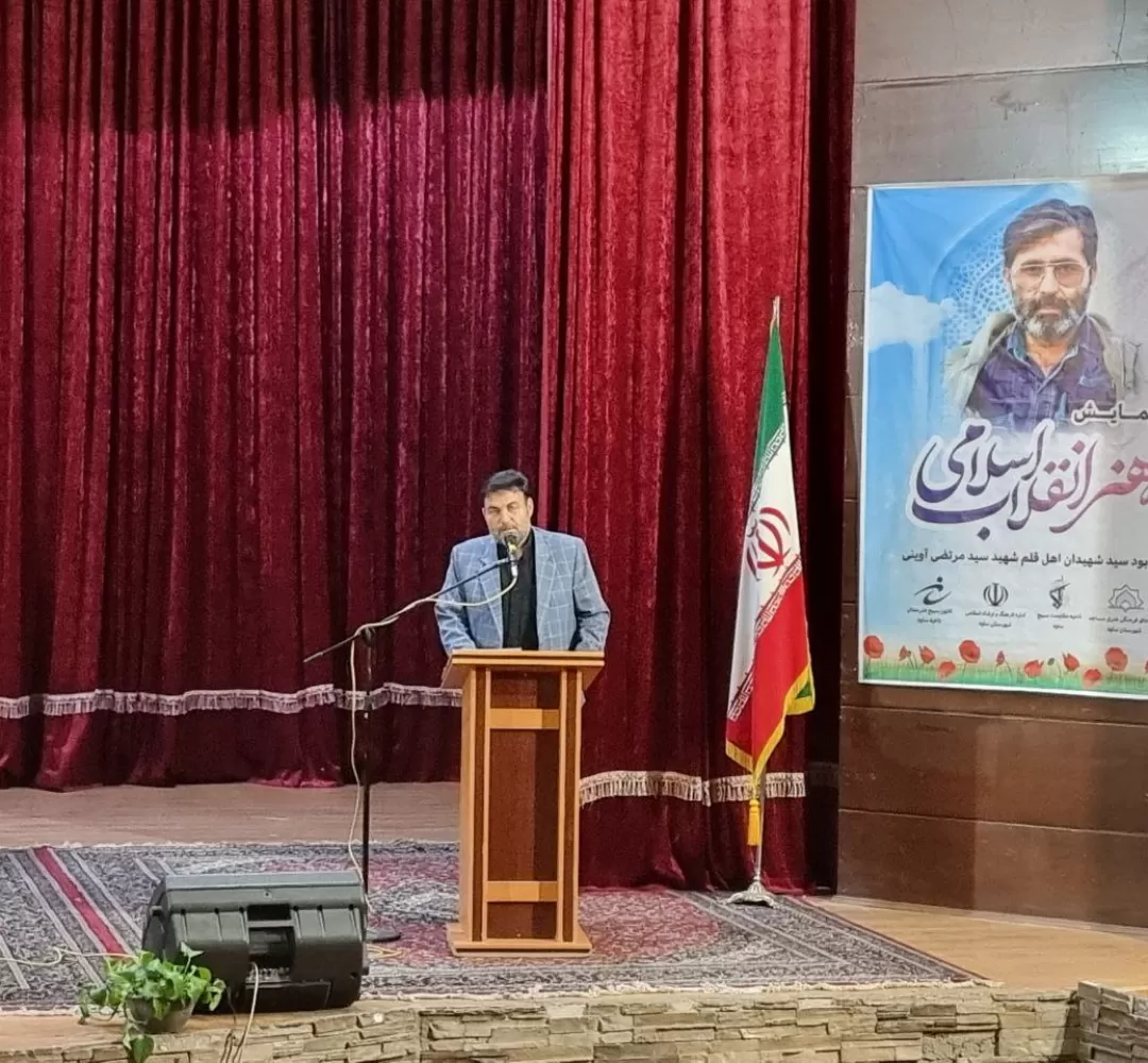 همایش هنر انقلاب اسلامی در ساوه برگزار شد