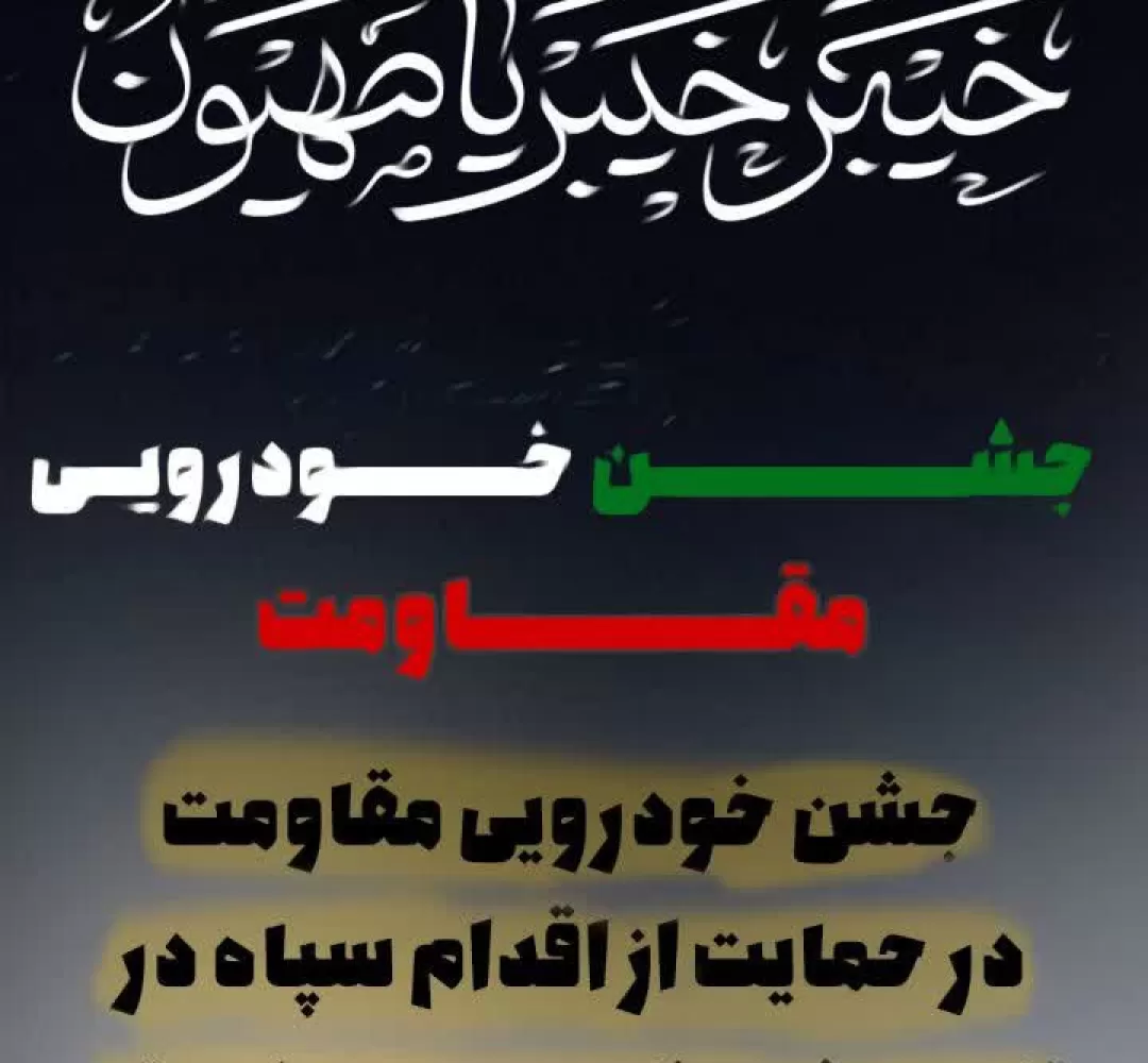 کاروان خودرویی مردم دلیجان در پی حملات سپاه