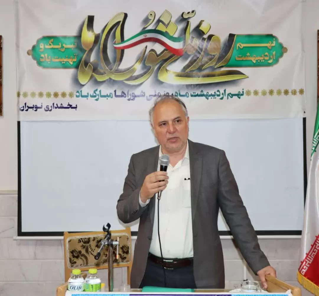 گرامیداشت روز ملی شوراهای اسلامی بخش نوبران