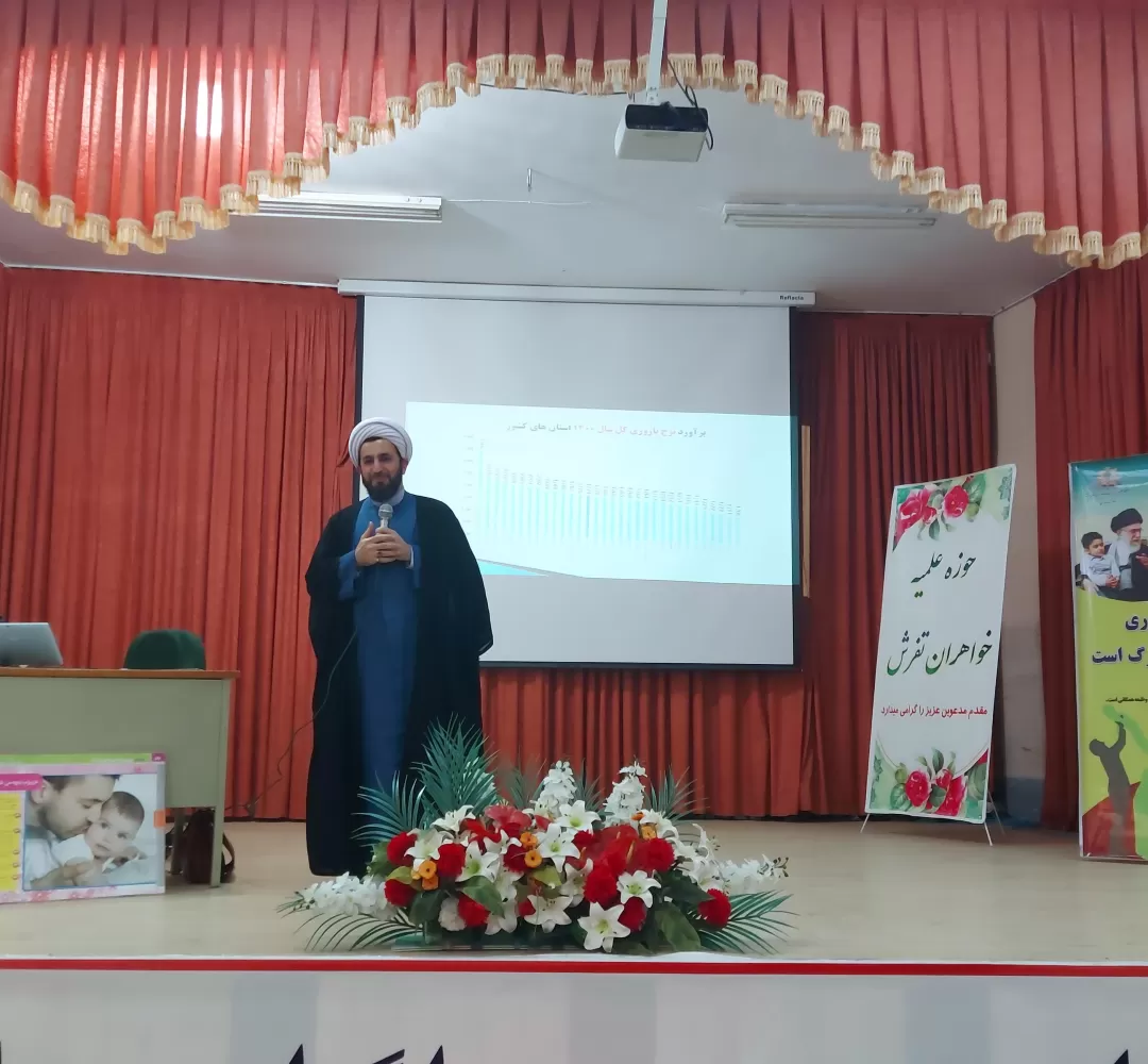 همایش «تفرش، جوانبمان» برگزار شد