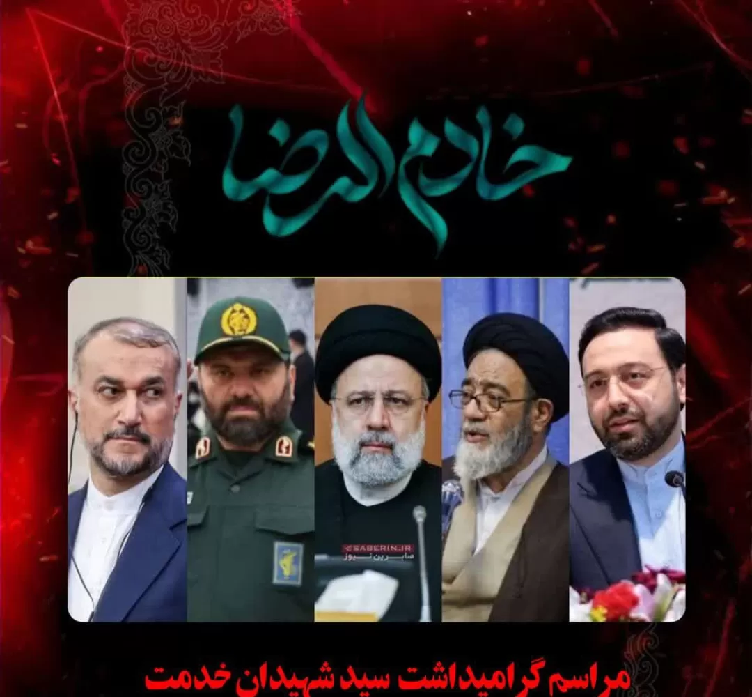 مراسم گرامیداشت شهدای خدمت در دلیجان