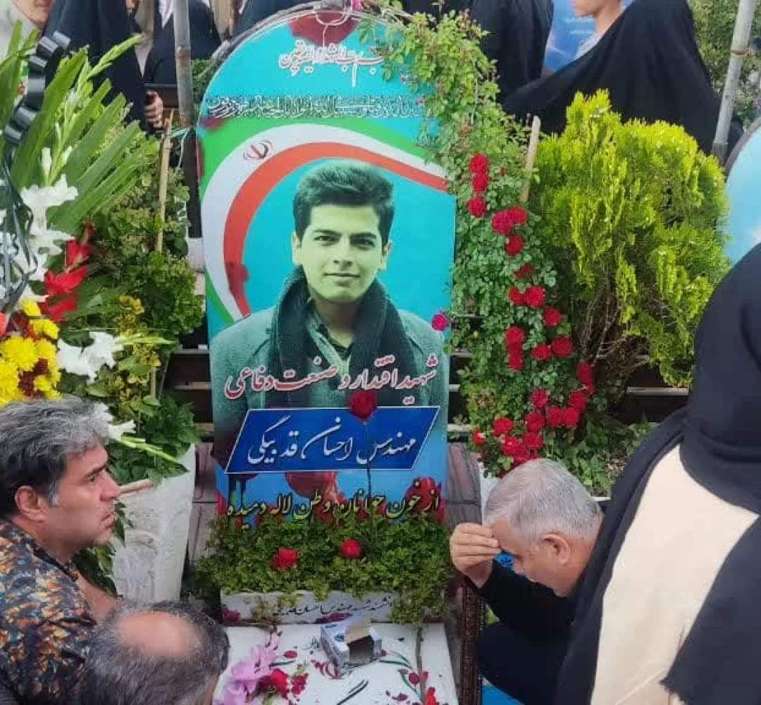 یادواره شهید صنعت دفاعی «احسان قدبیگی»