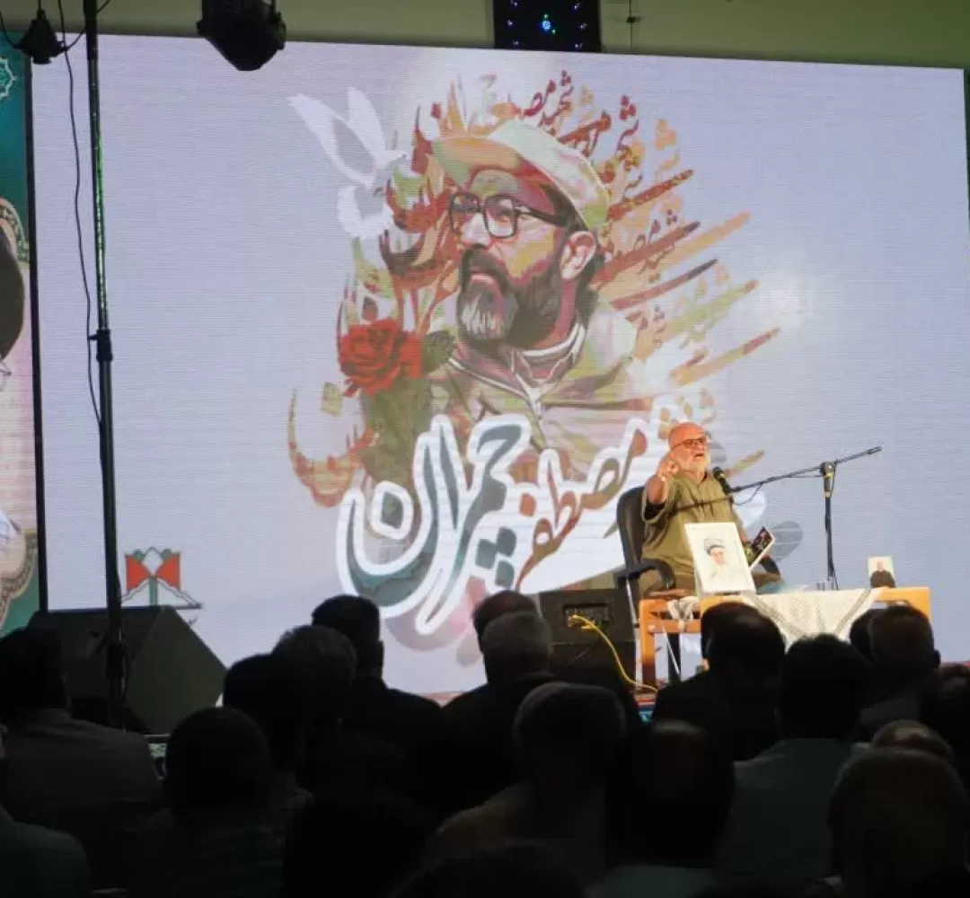 مراسم بزرگداشت شهید چمران برگزار شد